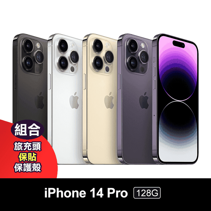 iPhone 14 Pro 128G