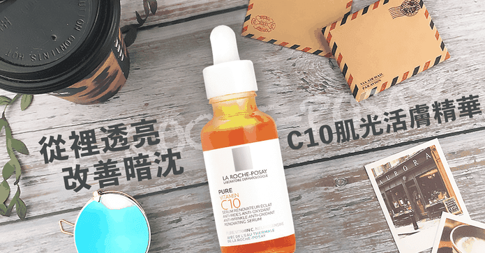 理膚寶水肌光活膚精華