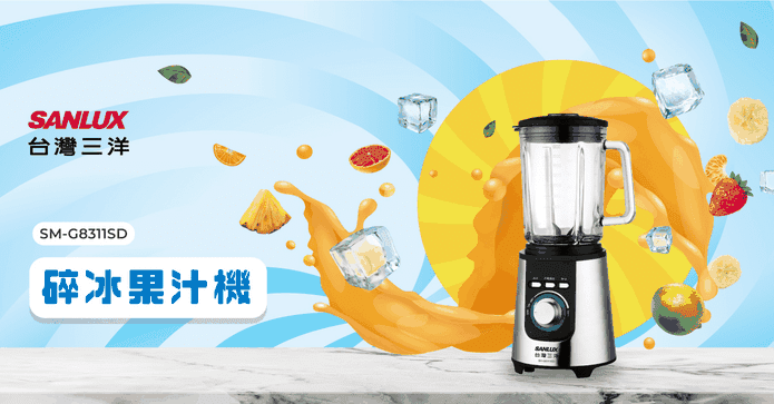 三洋專業碎冰型果汁機