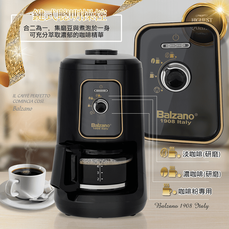 Balzano自動磨豆咖啡機