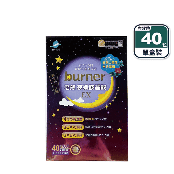 【船井生醫】夜孅胺基酸EX (40粒/盒)夜酵素 燃燒代謝 日本山茶花籽 天堂椒