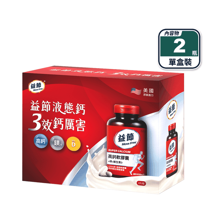 Schiff益節 Move Free高鈣+鎂+維生素D液態軟膠囊禮盒90顆x2瓶