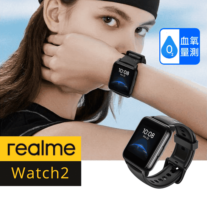Realme Watch2 智慧手錶