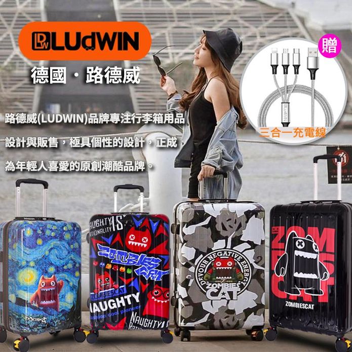 【LUDWIN 德國路德威x魔鬼貓】設計款拉鍊行李箱 20吋24吋28吋30吋