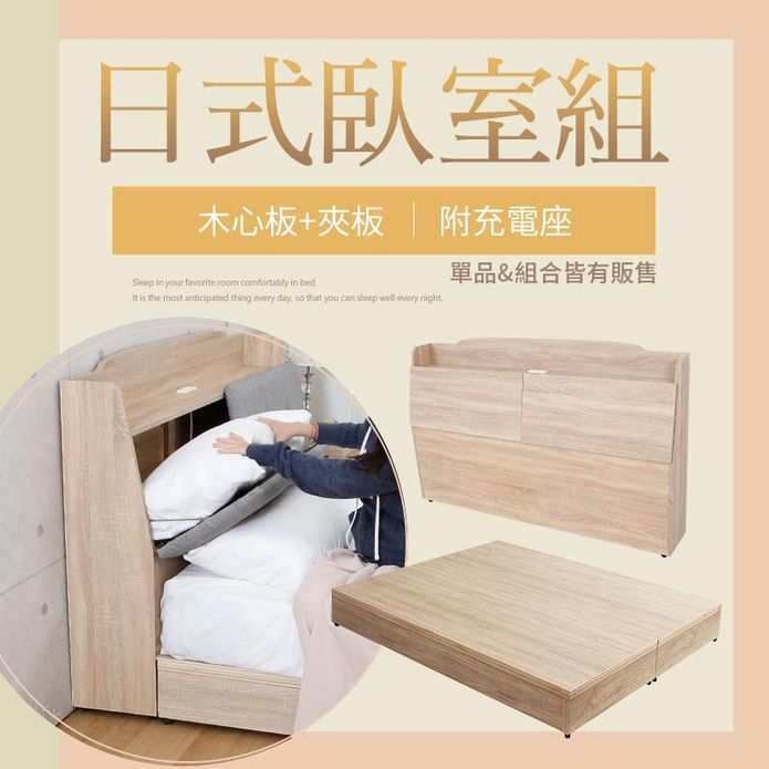 MIT日式床頭箱