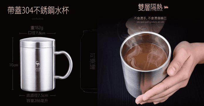 不鏽鋼防燙隔熱隨手杯