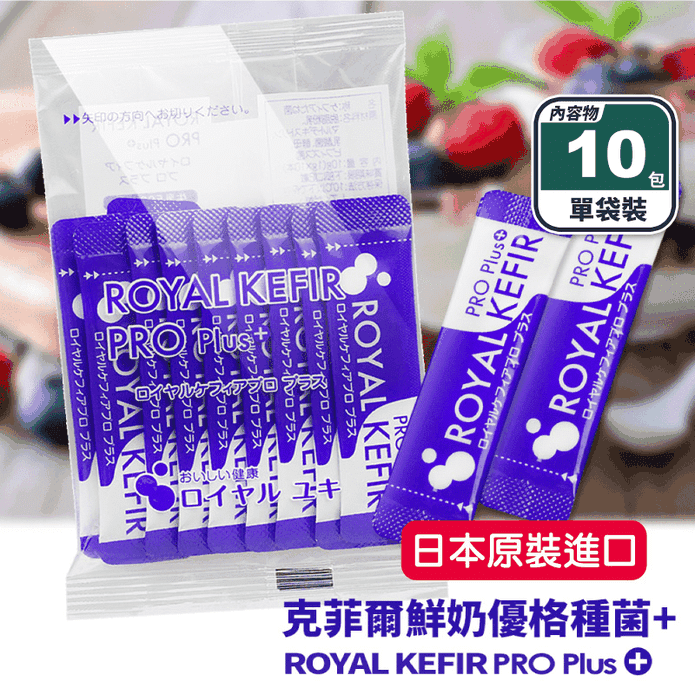 【克菲爾】好優 日本鮮奶優格種菌+ (10包/袋) DIY優格菌種粉