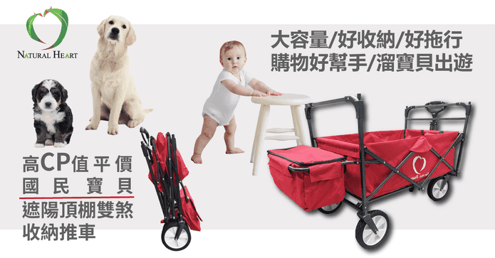 遮陽頂棚雙煞收納推車