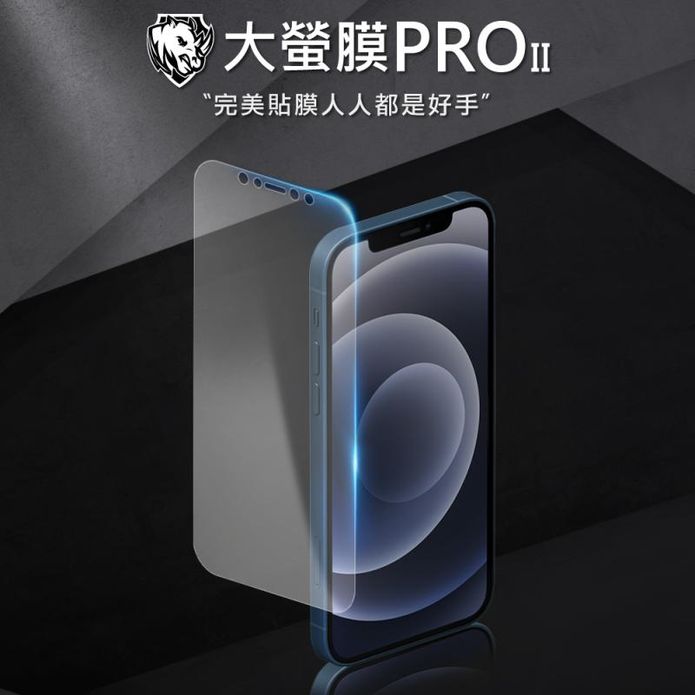 XiaoMi 小米 14 Ultra『大螢膜PRO』滿版螢幕保護貼