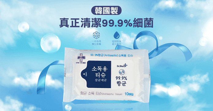 韓國酒精抗菌濕紙巾