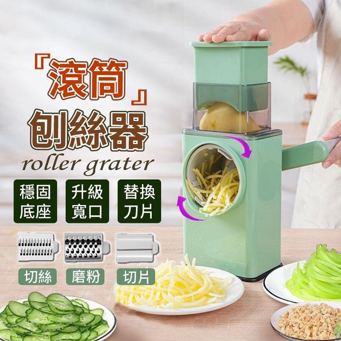 4合1滾筒刨絲器