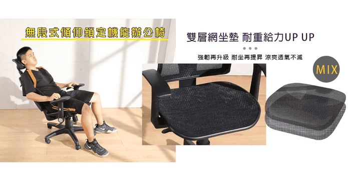 電腦全網椅辦公椅