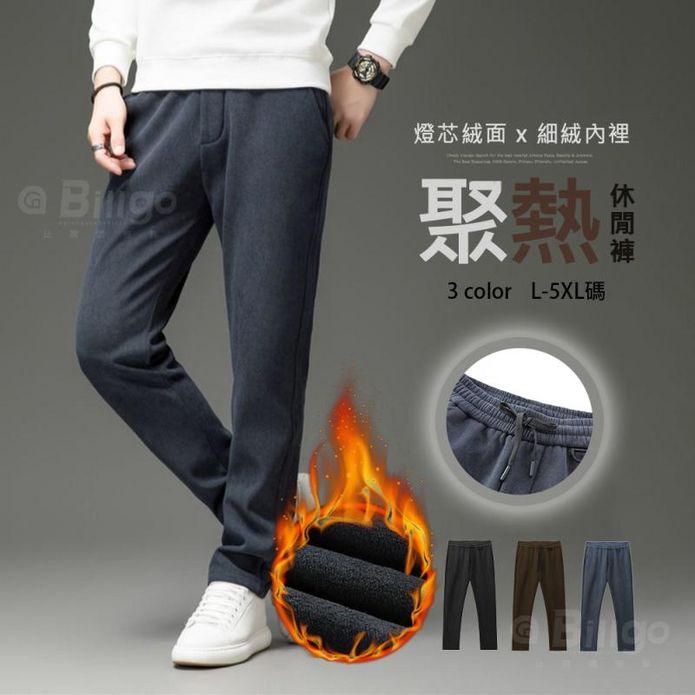 加絨加厚刷毛鬆緊腰燈芯絨長褲 厚磅保暖褲 L-5XL