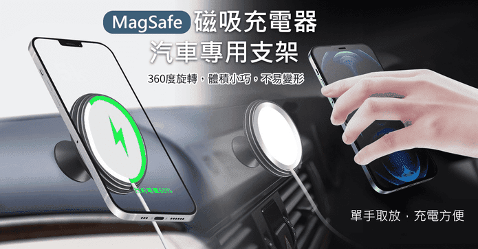 iPhone充電專用汽車支架