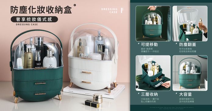 奢華美顏款化妝品收納盒