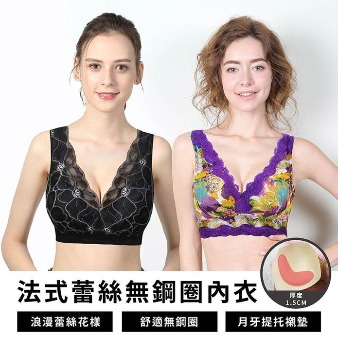 法式蕾絲透氣浪漫花樣無鋼內衣 無痕內衣 M-XL 兩款任選
