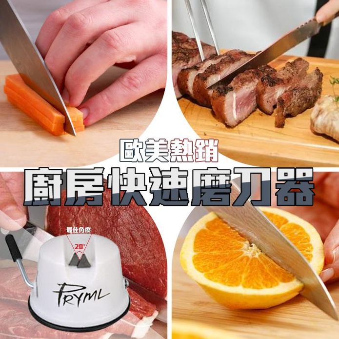 歐美熱銷廚房快速磨刀器