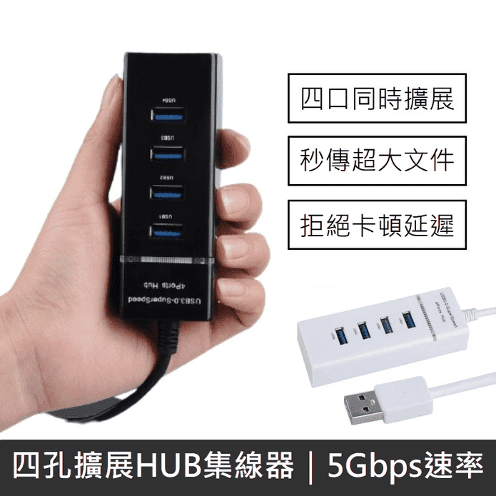 四孔USB充電HUB集線器