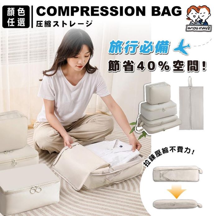 【ONE HOUSE】旅行者壓縮收納袋六件組 OH-Q740 壓縮袋 旅行 換季