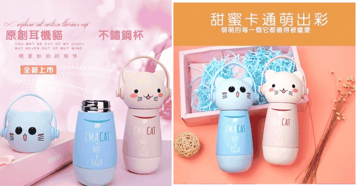 原創耳機貓不銹鋼保溫杯