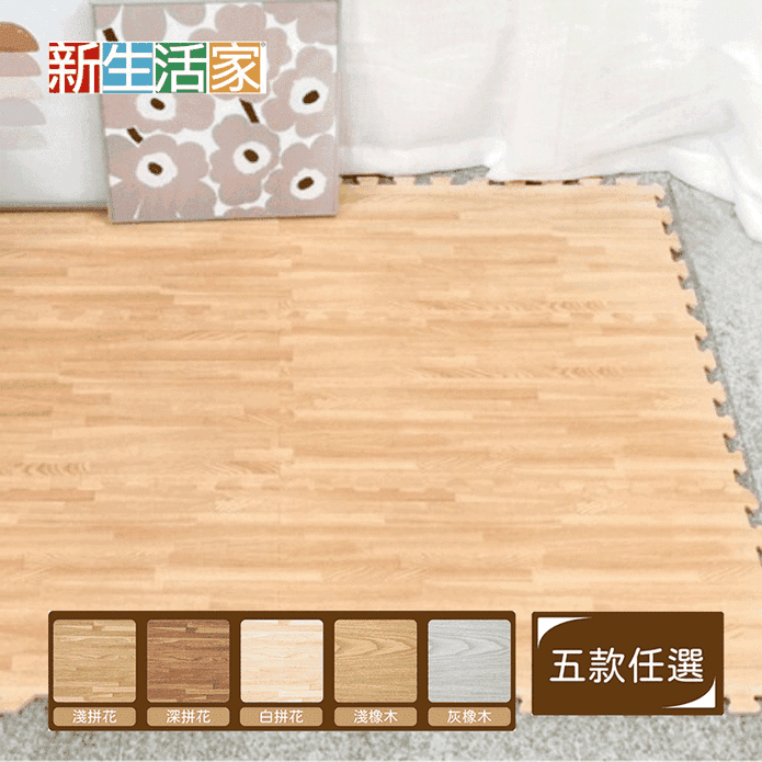 【新生活家】耐磨抗汙轉印木紋地墊-32x32x1cm-5款任選