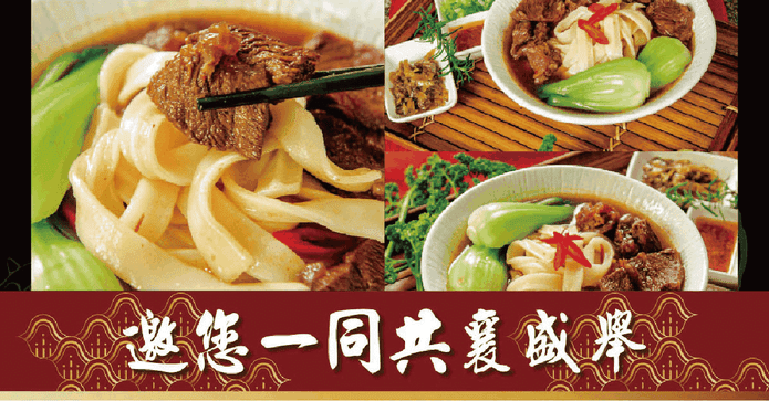手路師紅燒牛肉麵