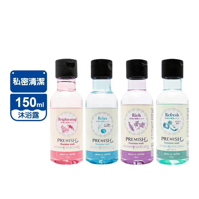 【Premish】私密清潔沐浴露150ml 四款任選