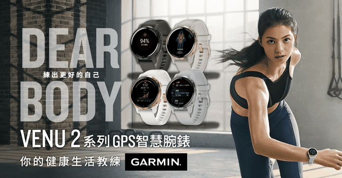 Garmin血氧偵測智慧腕錶