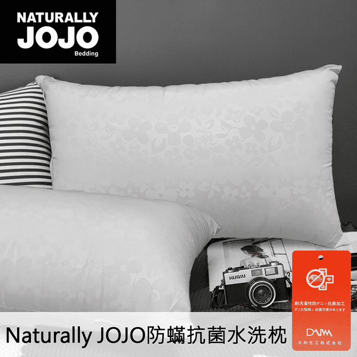 Naturally JoJo水洗枕
