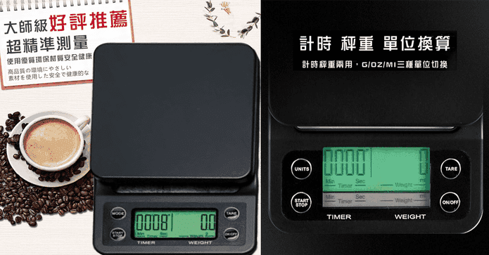 廚房手沖咖啡秤電子秤