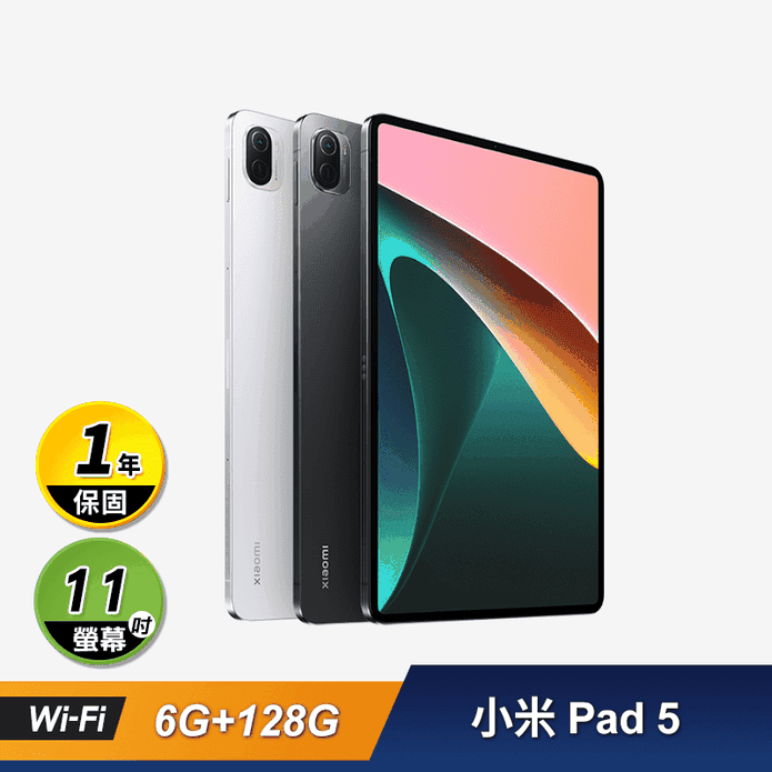 小米平板5 WiFi版