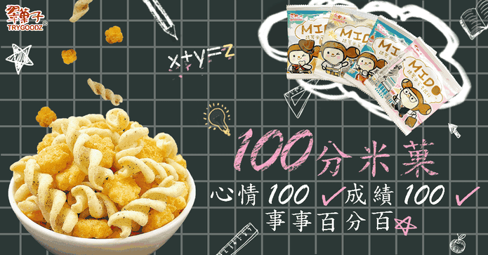 翠菓子MIDO唰嘴米菓餅乾