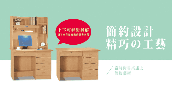 免組裝五抽設計收納書桌