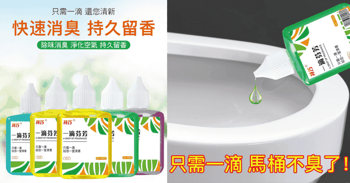 廁所空氣鞋子除臭除味劑