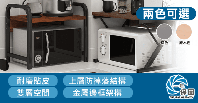 防掉廚房電器收納置物架