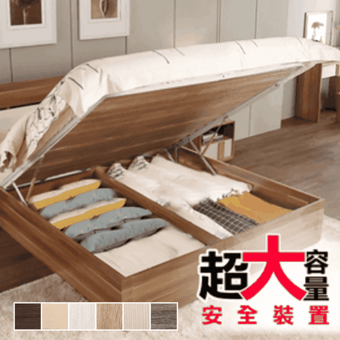 【JAJA】加高加厚大容量安全掀床 (3尺/3.5尺/5尺/6尺) 寢具/床箱