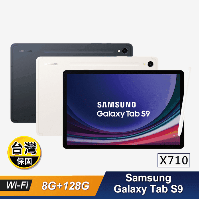 【Samsung】GalaxyTabS9 Wi-FI X710 8G 128G