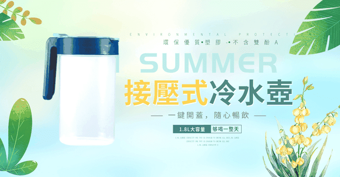 水壺套裝一壺四杯 1.8L
