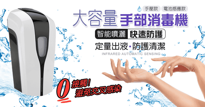 大容量壁掛酒精噴霧機1L