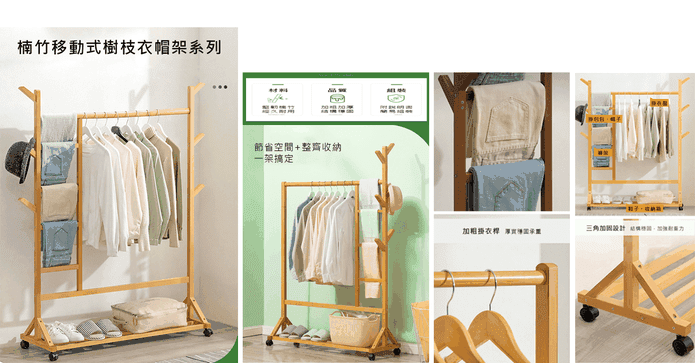 楠竹樹枝衣帽架