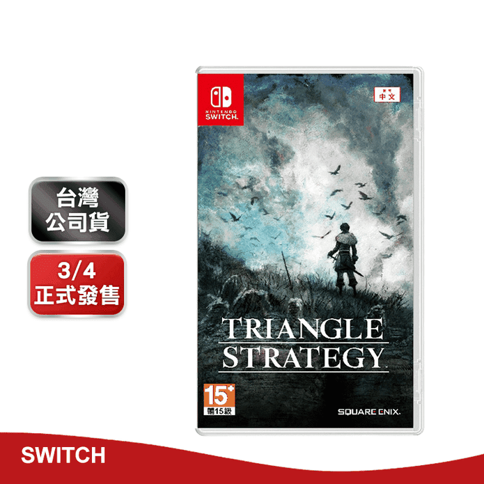 Switch三角戰略中文版