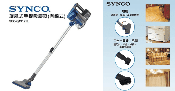 新格牌旋風式手提吸塵器