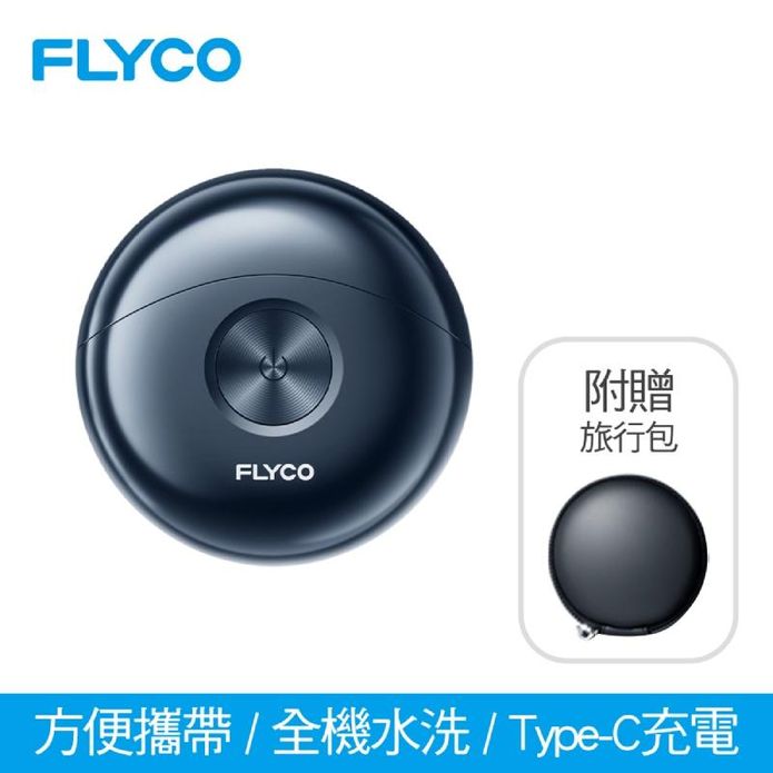 【FLYCO】幽浮電動刮鬍刀 FS891TW