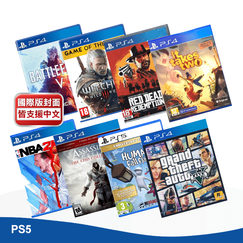 PS4 PS5 熱門遊戲片任選