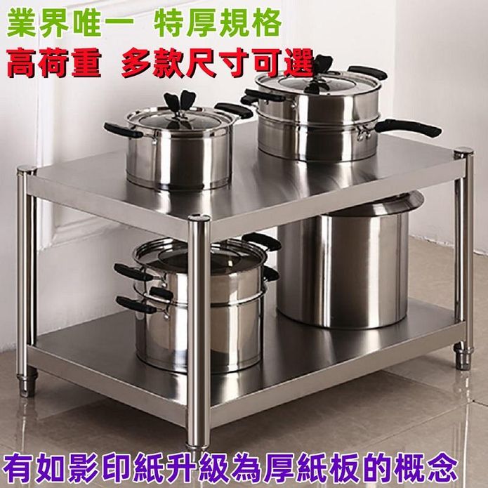 【誠宜居家】二層/三層/四層/五層特厚款鋼板加粗加厚不鏽鋼置物架 多款任選