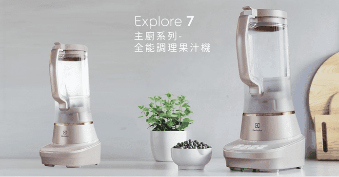 伊萊克斯全能調理果汁機