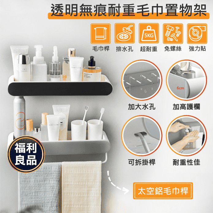 免打孔衛浴瀝水毛巾架