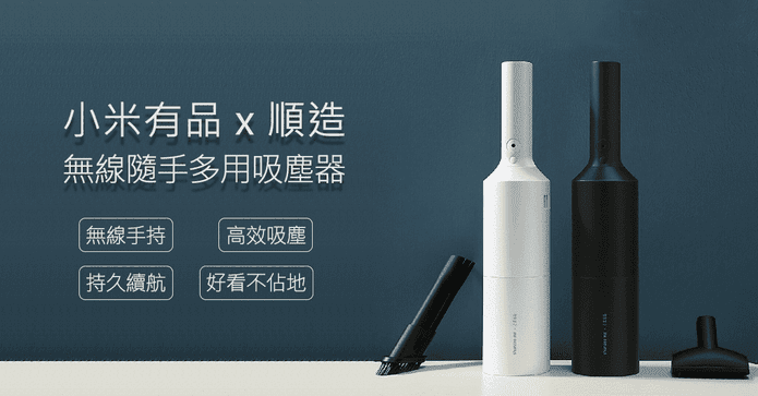 小米無線隨手多用吸塵器