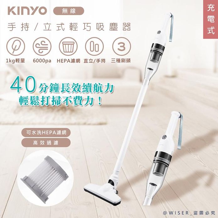 【KINYO】多用途直立手持 無線吸塵器 (KVC-6235)
