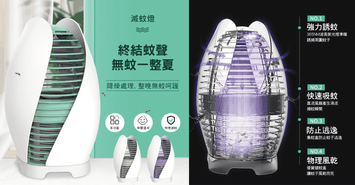360度LED靜音滅蚊燈